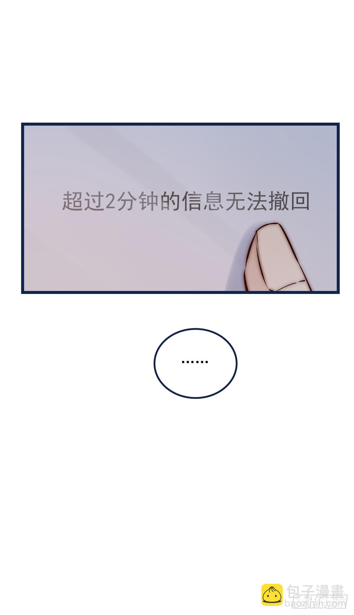 《心理负距离》034 其实我想你了 第37页