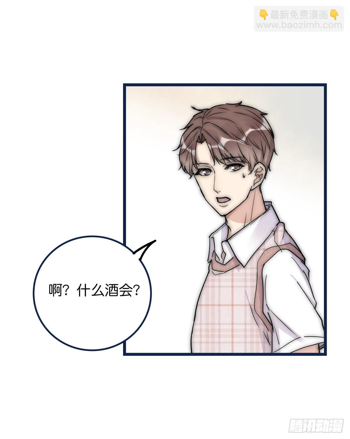 《心理负距离》034 其实我想你了 第4页