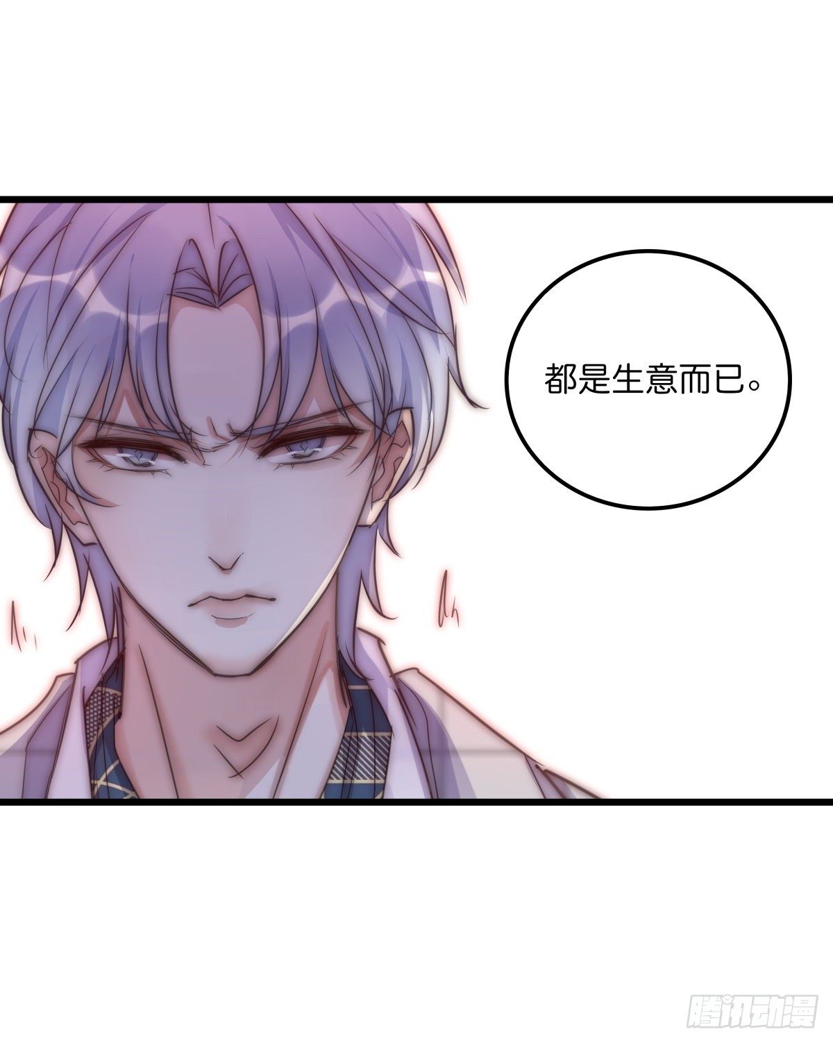 《心理负距离》035 你怎么来了？ 第11页
