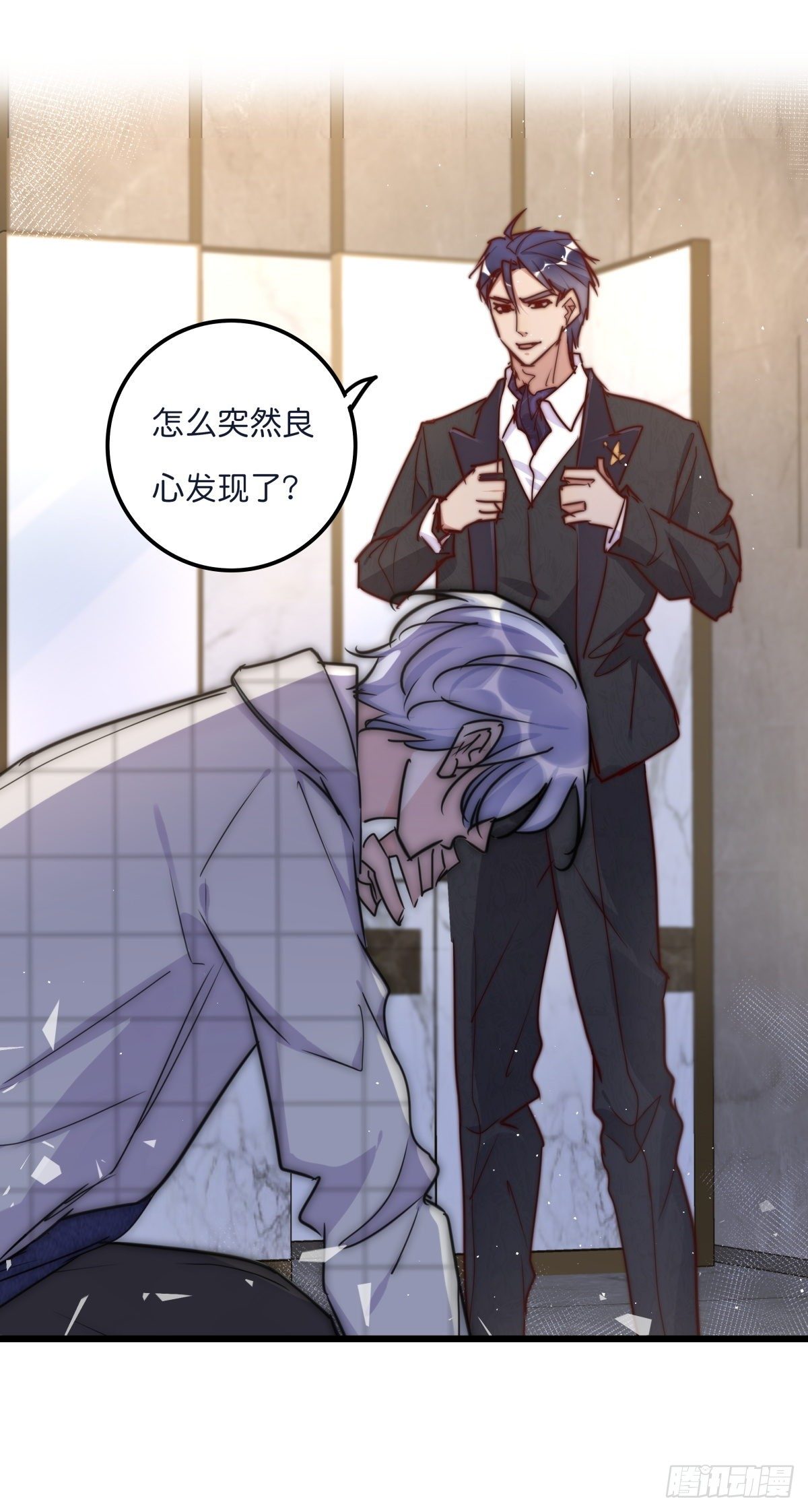 《心理负距离》035 你怎么来了？ 第17页