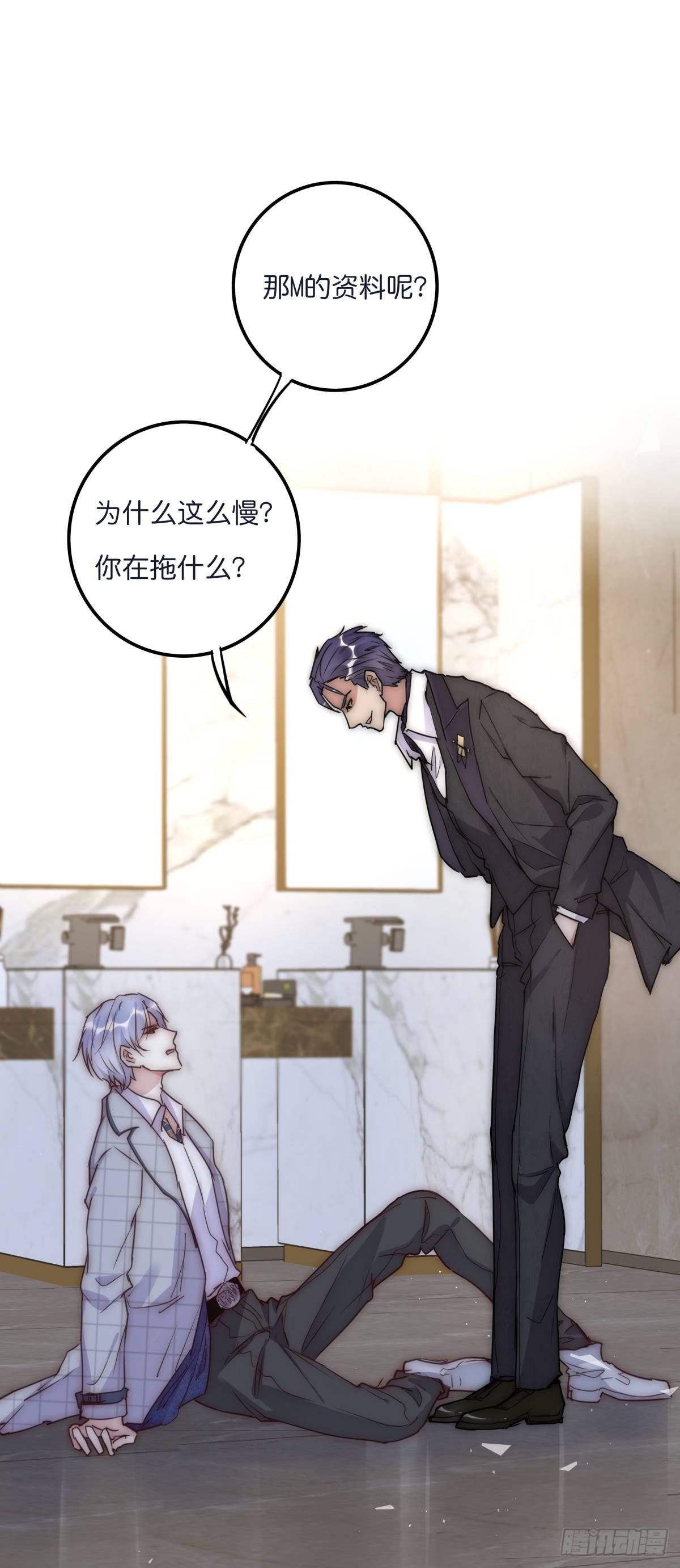 《心理负距离》035 你怎么来了？ 第19页
