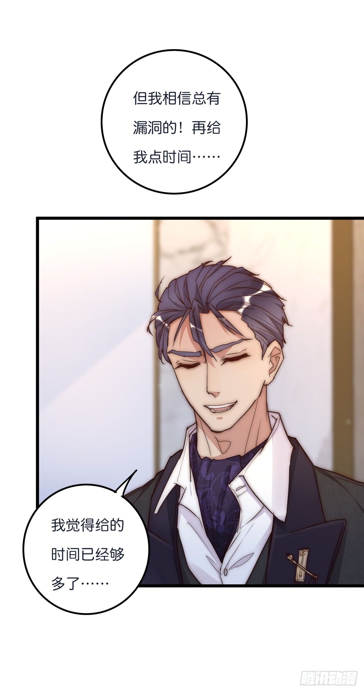 《心理负距离》035 你怎么来了？ 第21页