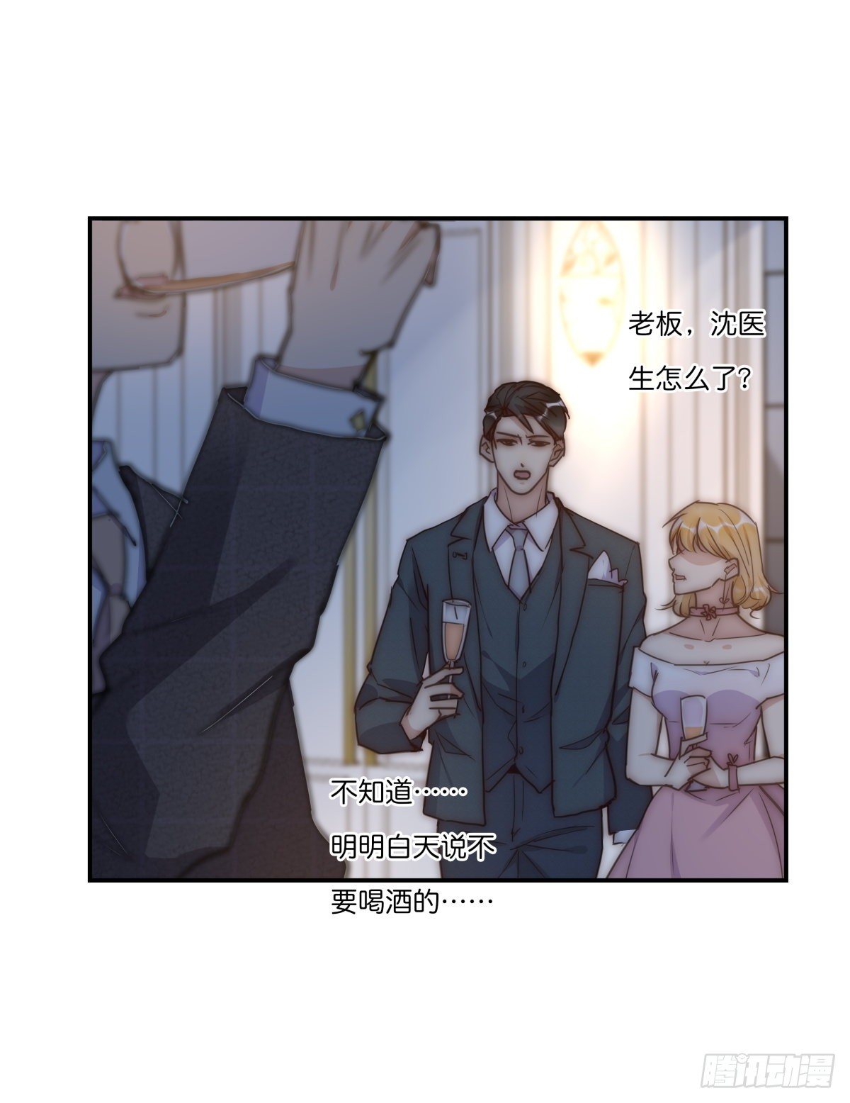 《心理负距离》035 你怎么来了？ 第24页