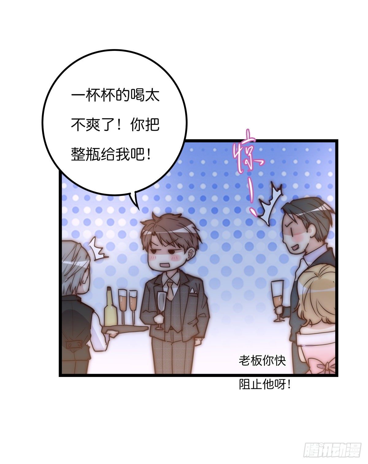 《心理负距离》035 你怎么来了？ 第25页