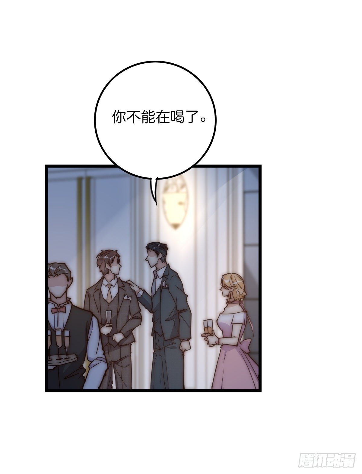 《心理负距离》035 你怎么来了？ 第27页