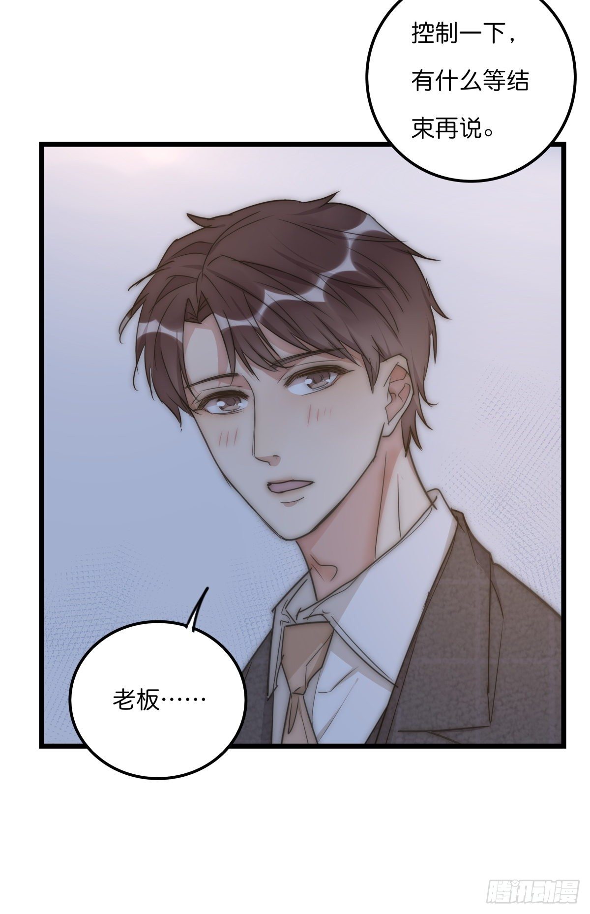 《心理负距离》035 你怎么来了？ 第29页