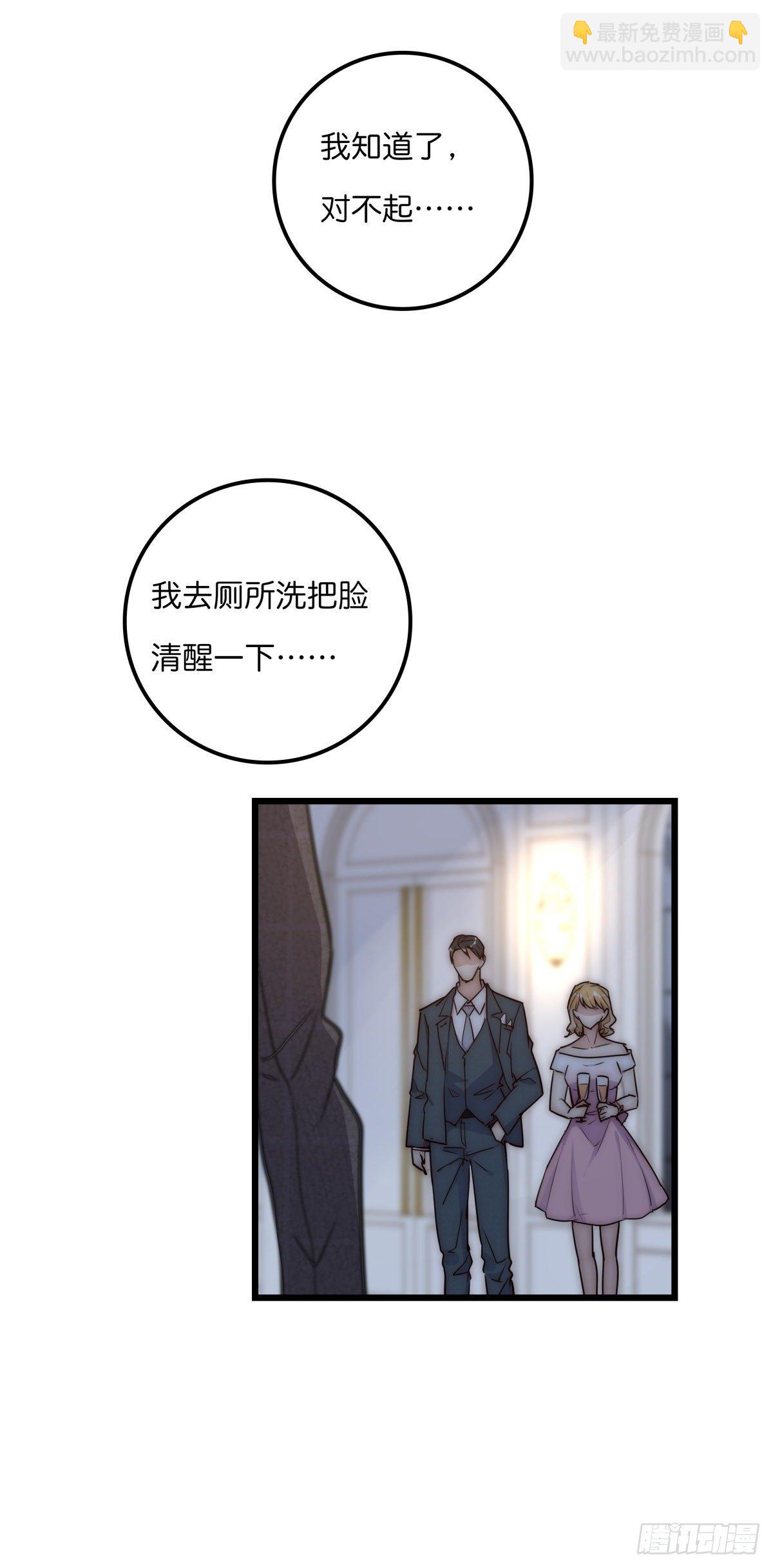 《心理负距离》035 你怎么来了？ 第30页