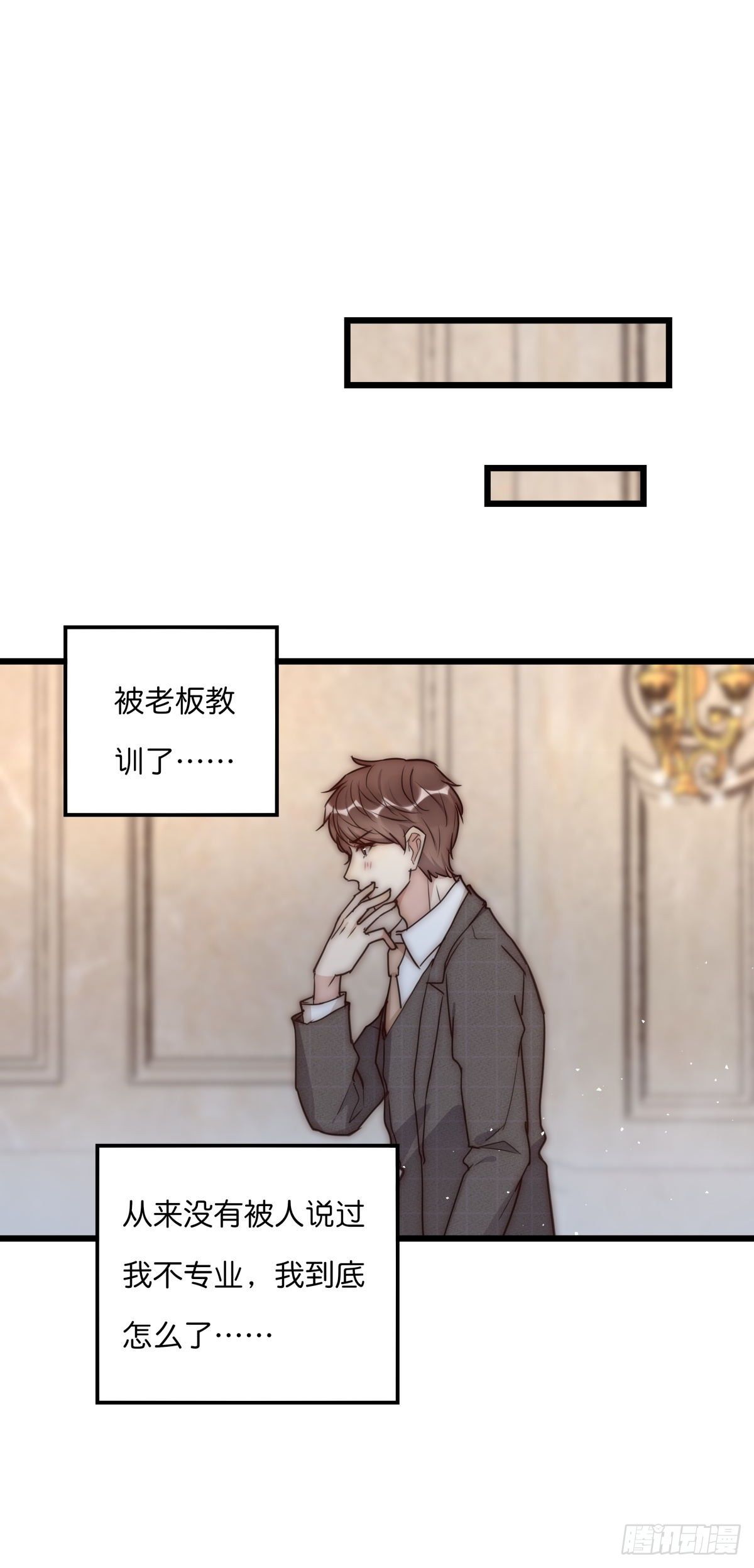 《心理负距离》035 你怎么来了？ 第31页