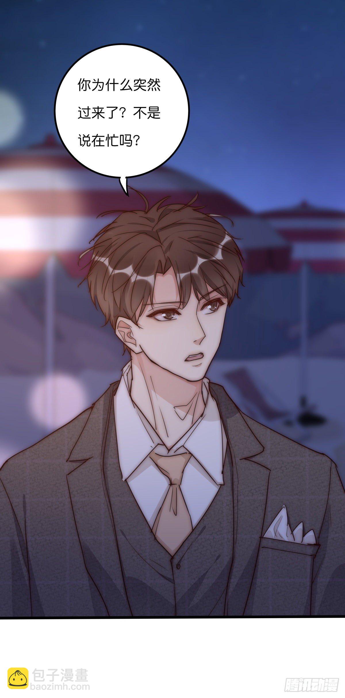 《心理负距离》035 你怎么来了？ 第49页