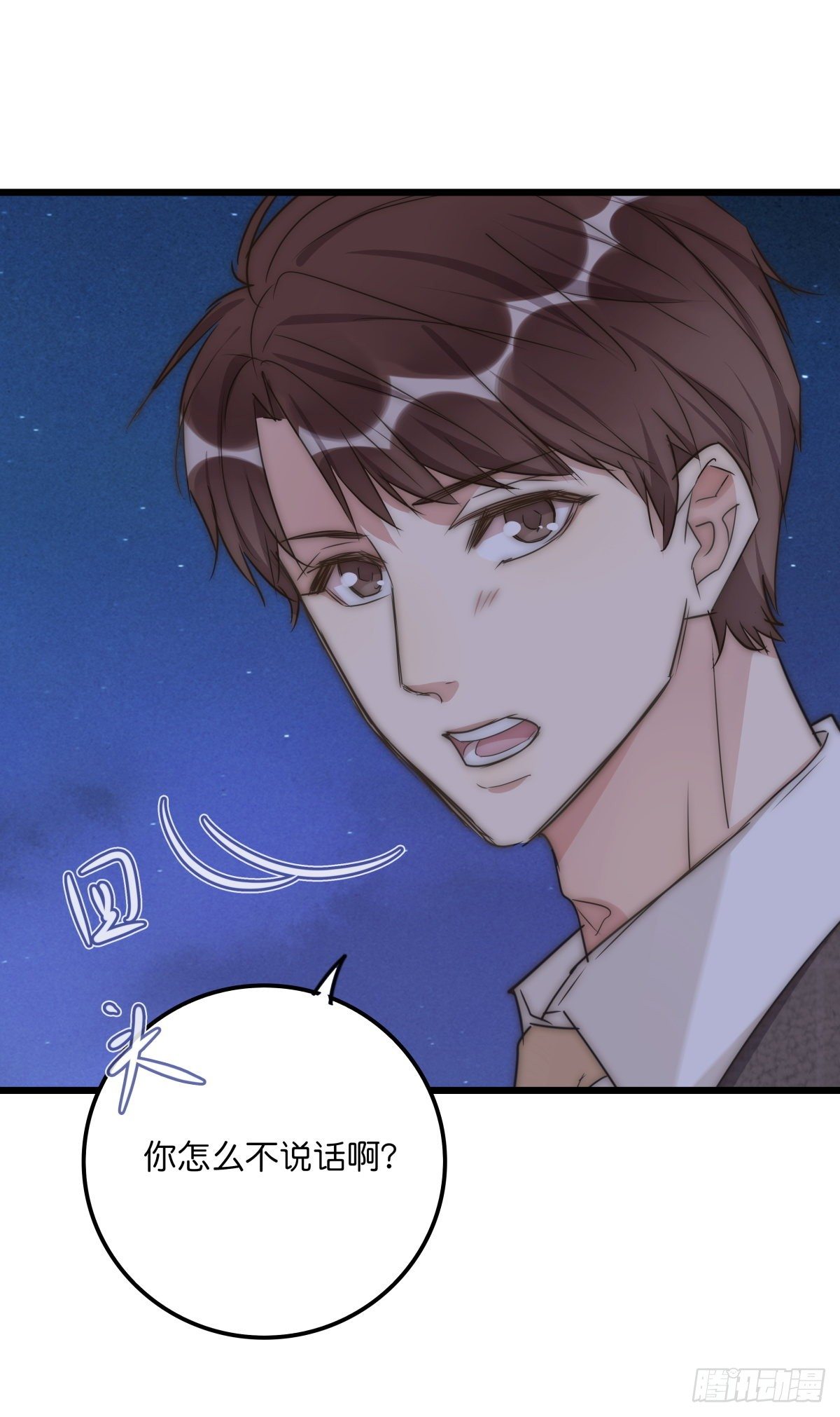 《心理负距离》035 你怎么来了？ 第50页