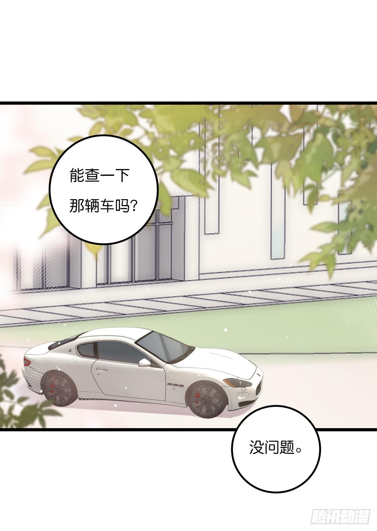 《心理负距离》032 狩猎 第10页