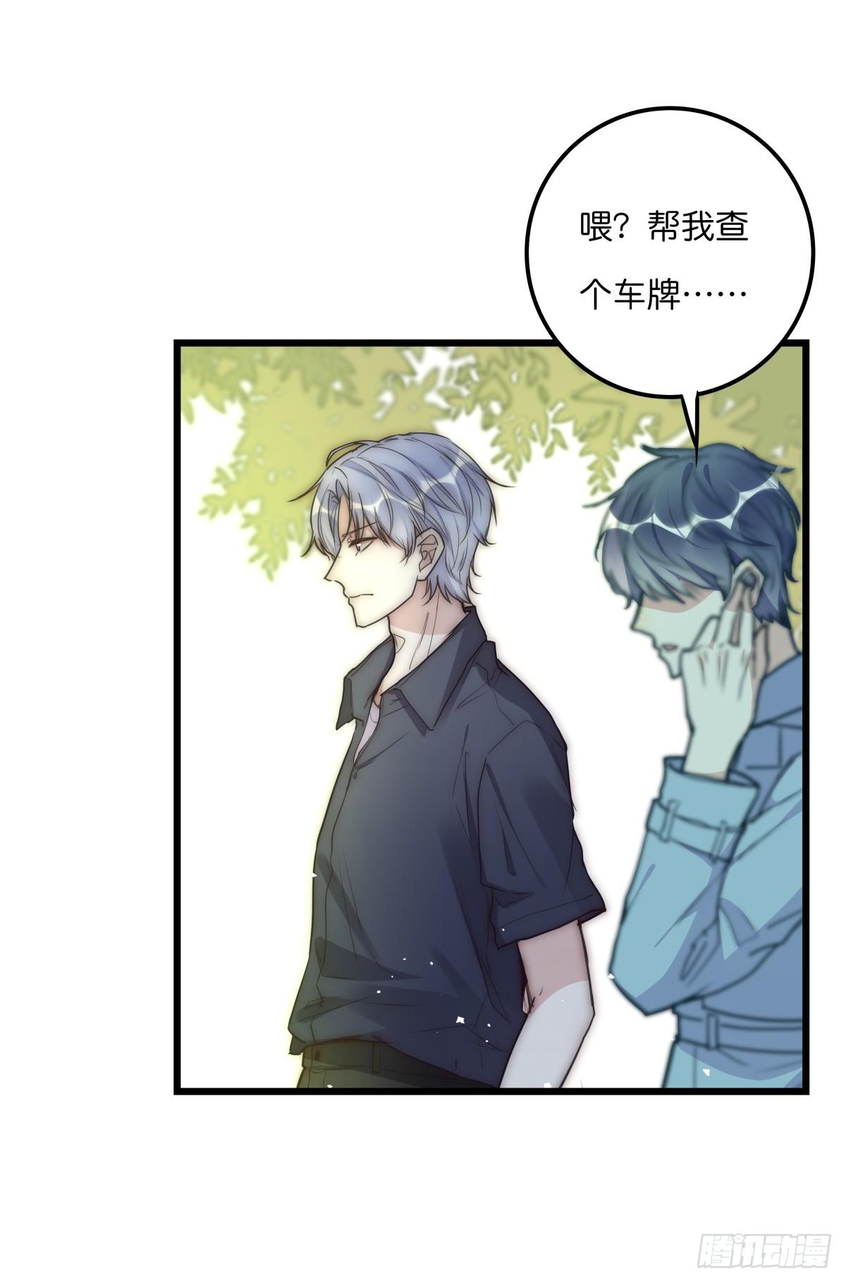 《心理负距离》032 狩猎 第11页