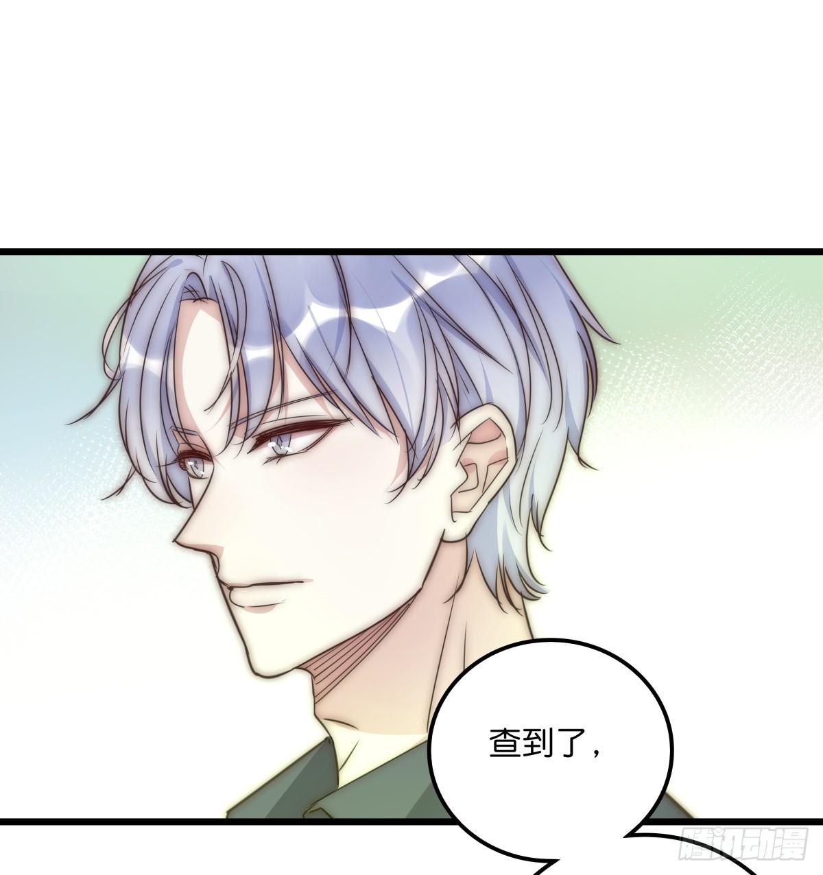 《心理负距离》032 狩猎 第12页