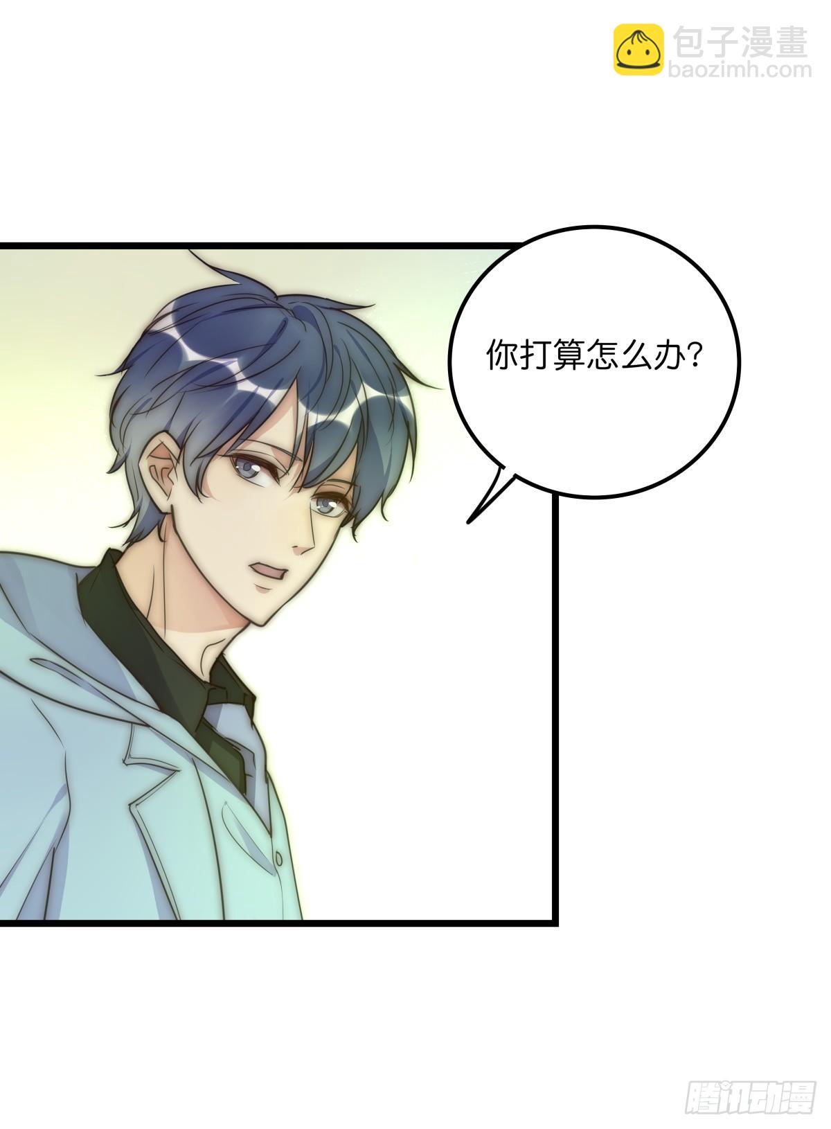 《心理负距离》032 狩猎 第14页