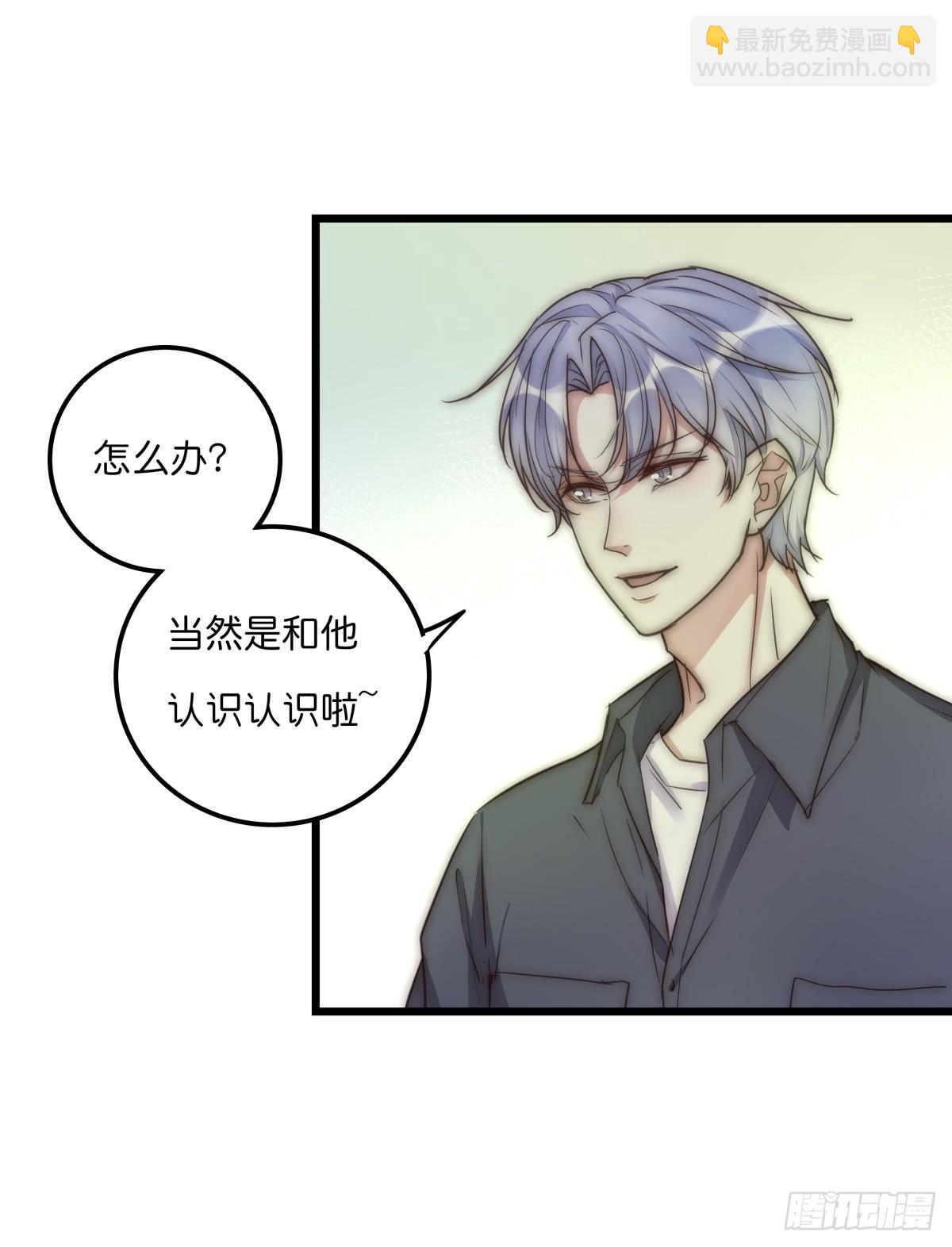 《心理负距离》032 狩猎 第15页