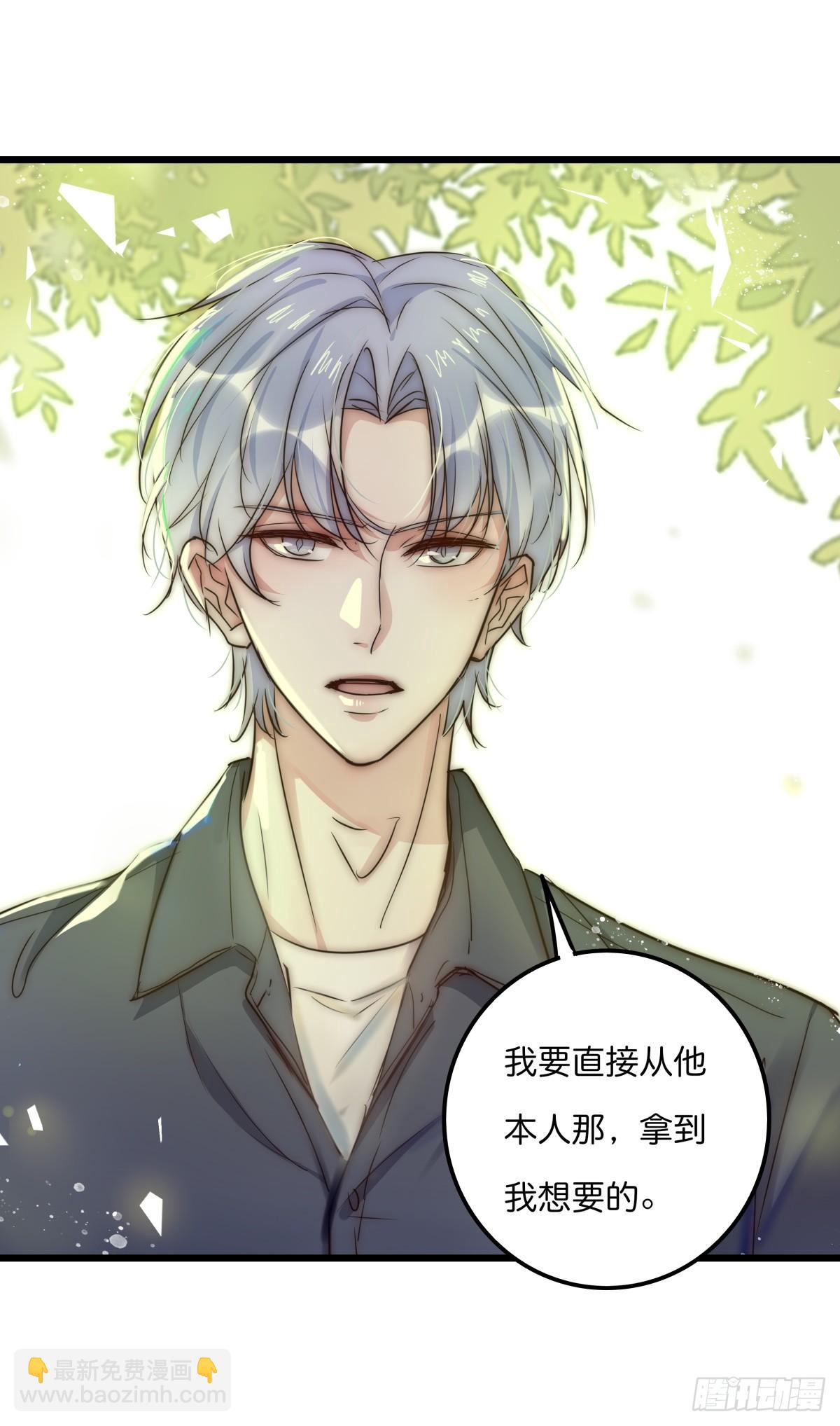 《心理负距离》032 狩猎 第17页