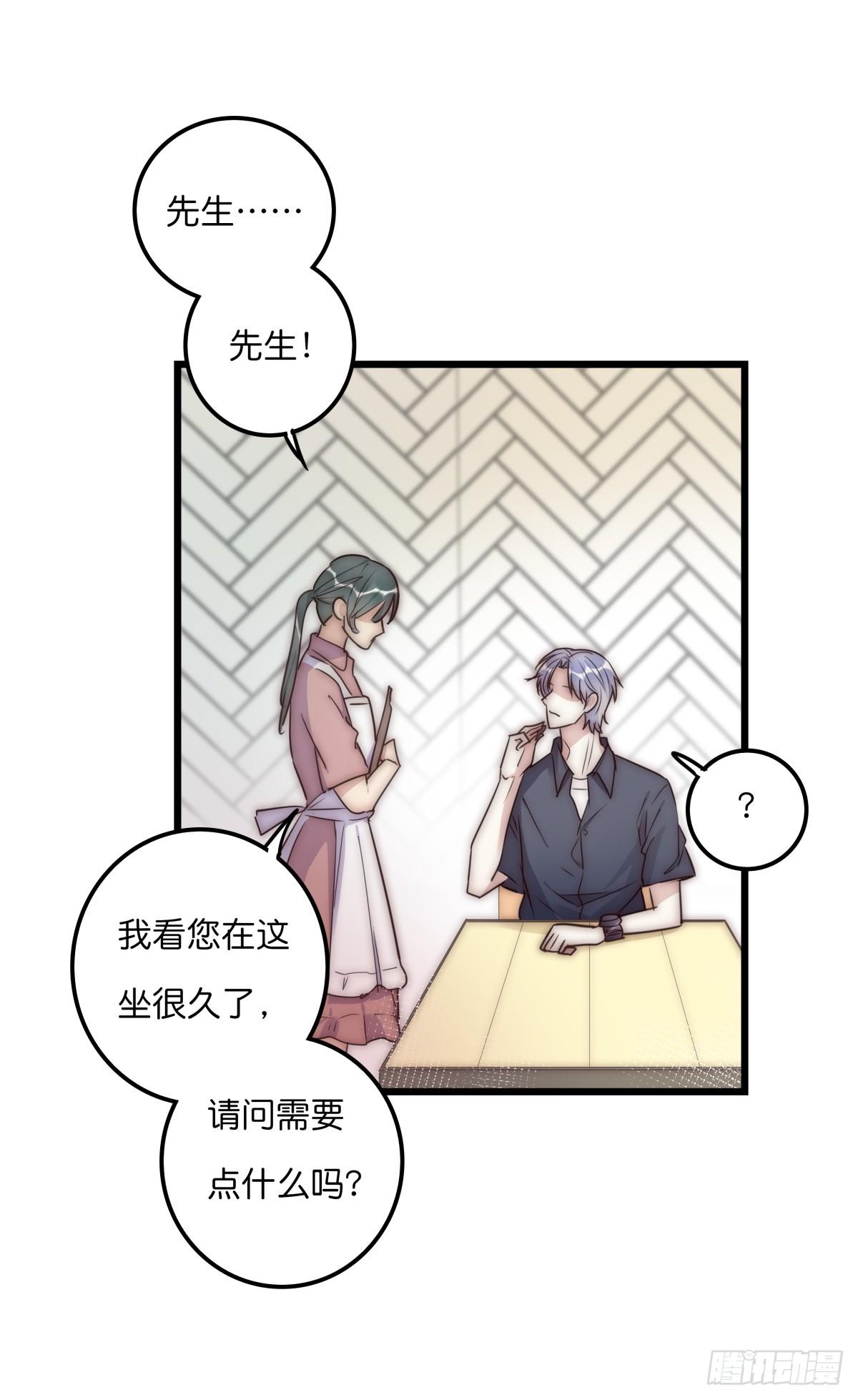 《心理负距离》032 狩猎 第27页
