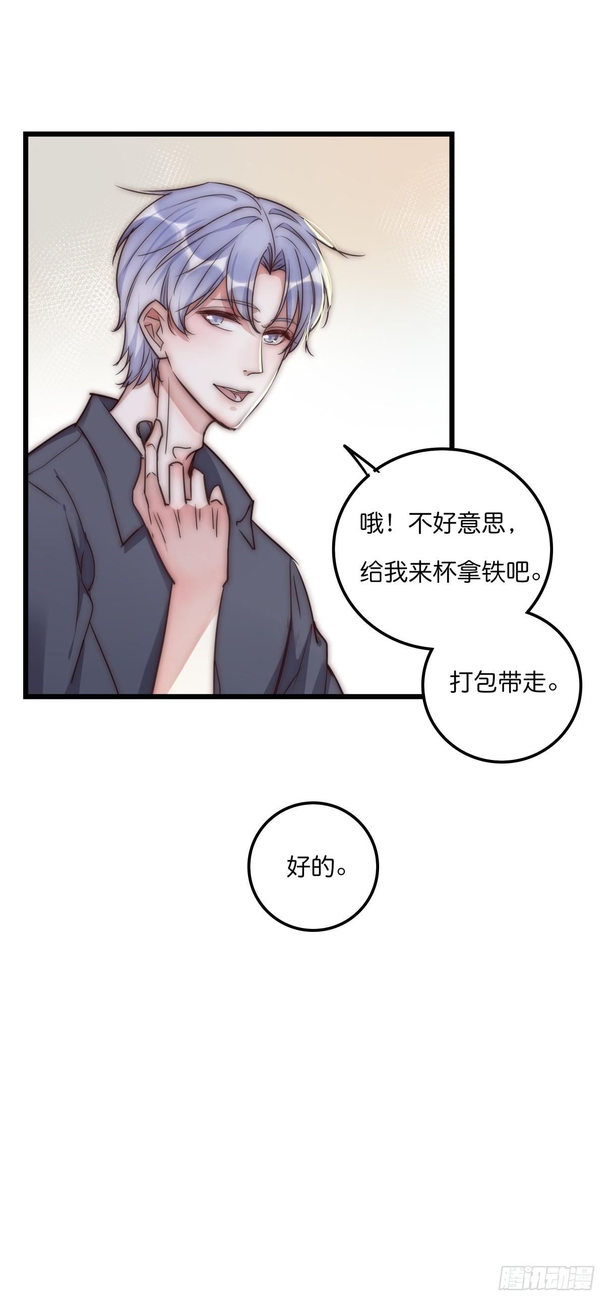 《心理负距离》032 狩猎 第28页