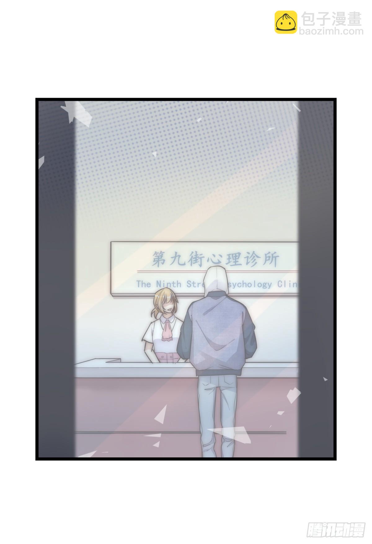 《心理负距离》032 狩猎 第31页
