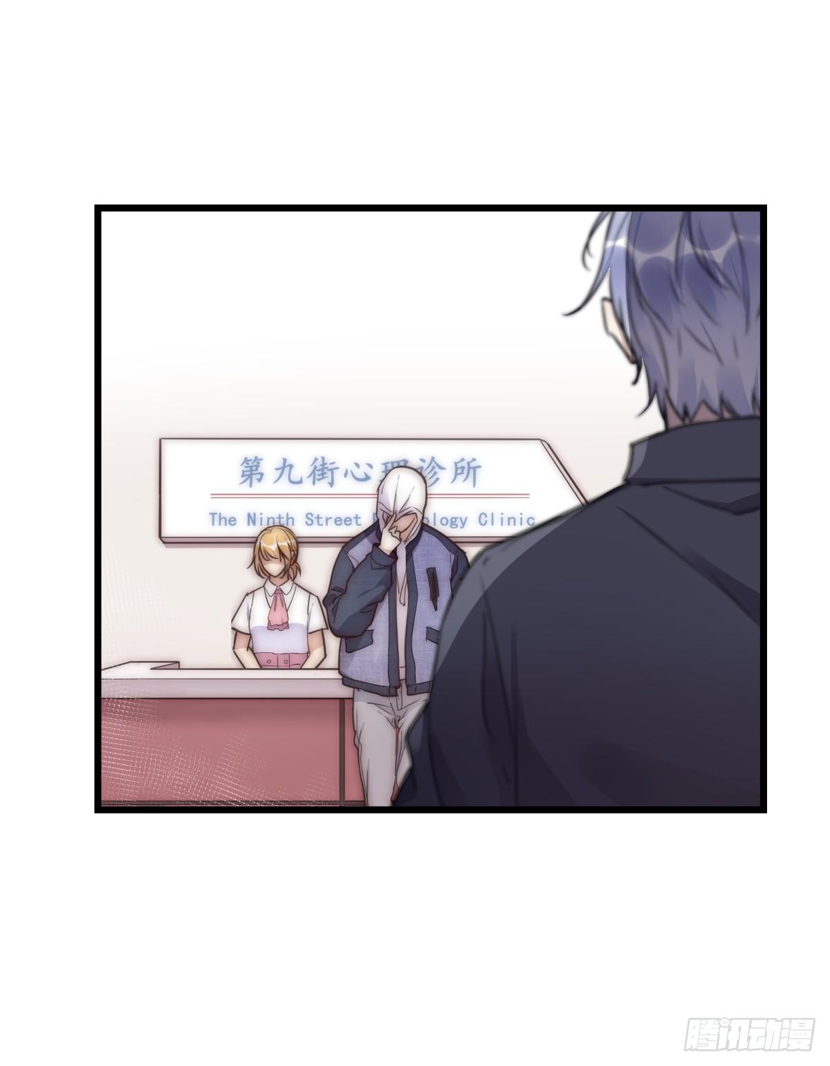 《心理负距离》032 狩猎 第33页
