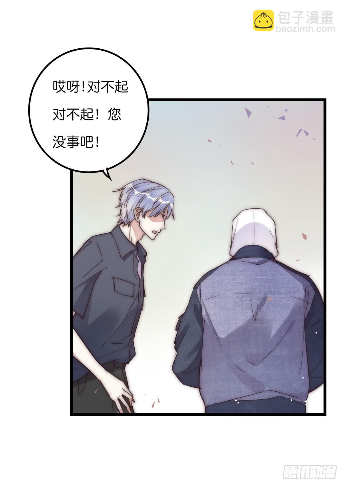 《心理负距离》032 狩猎 第39页
