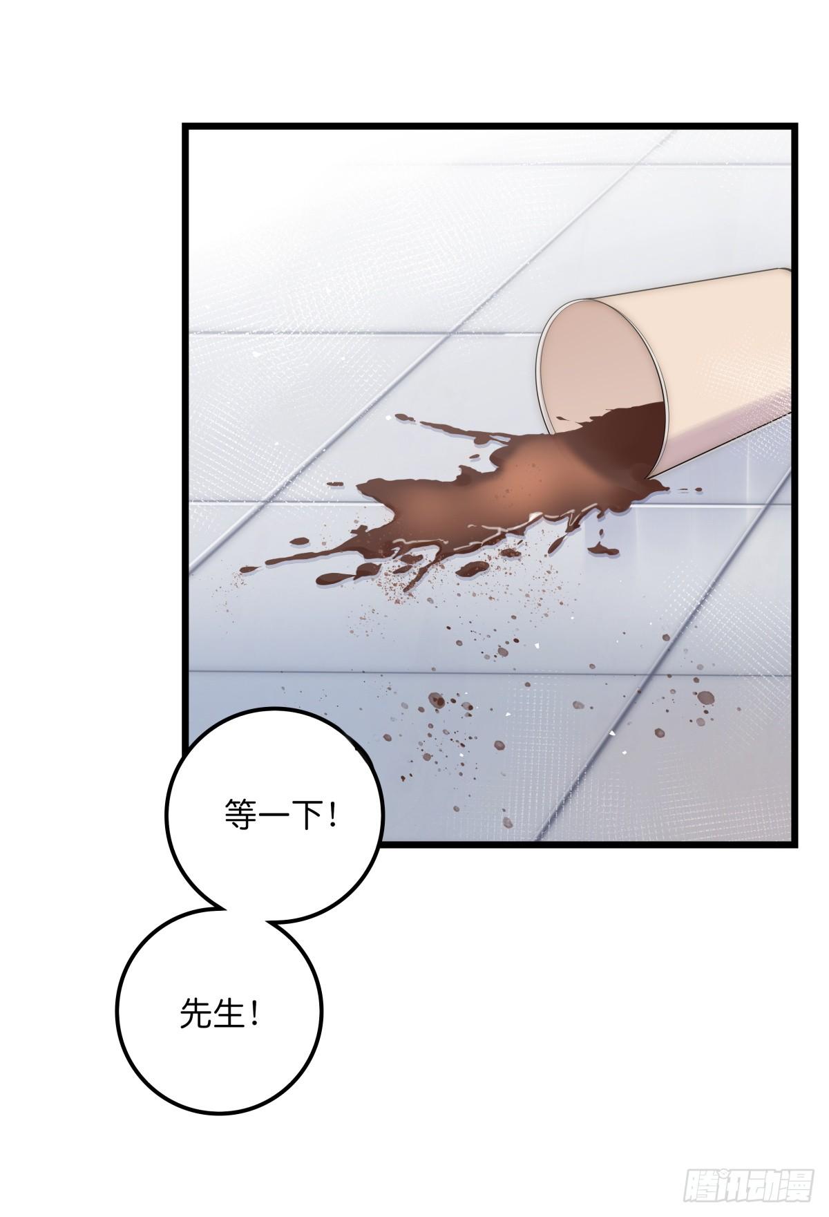 《心理负距离》032 狩猎 第42页