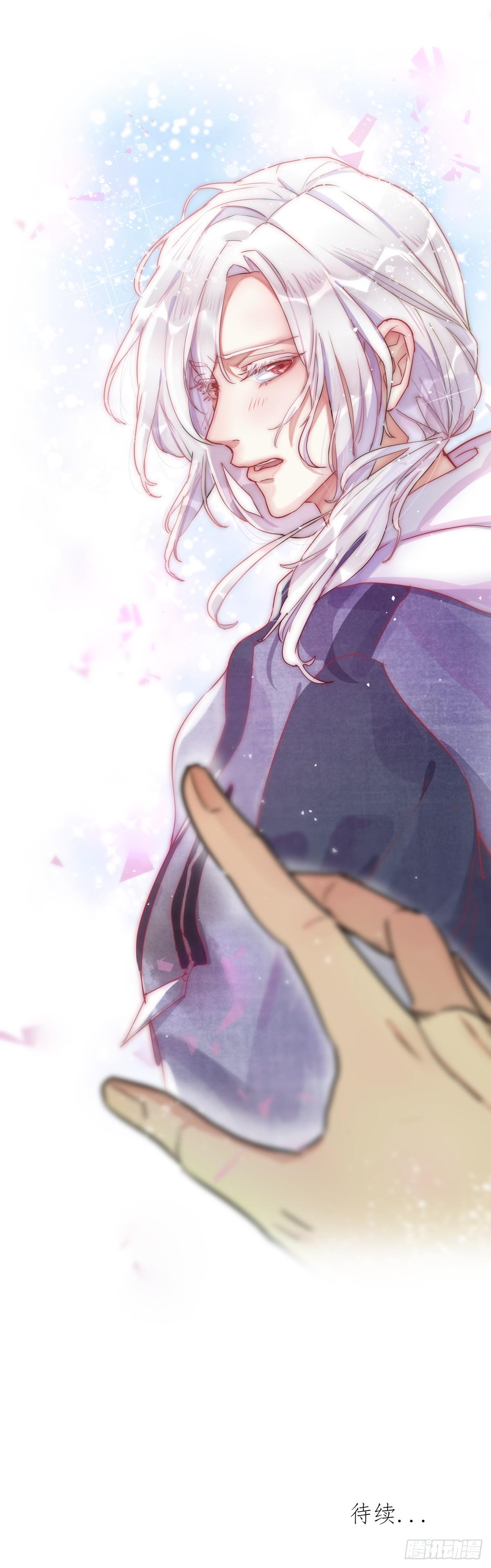 《心理负距离》032 狩猎 第47页