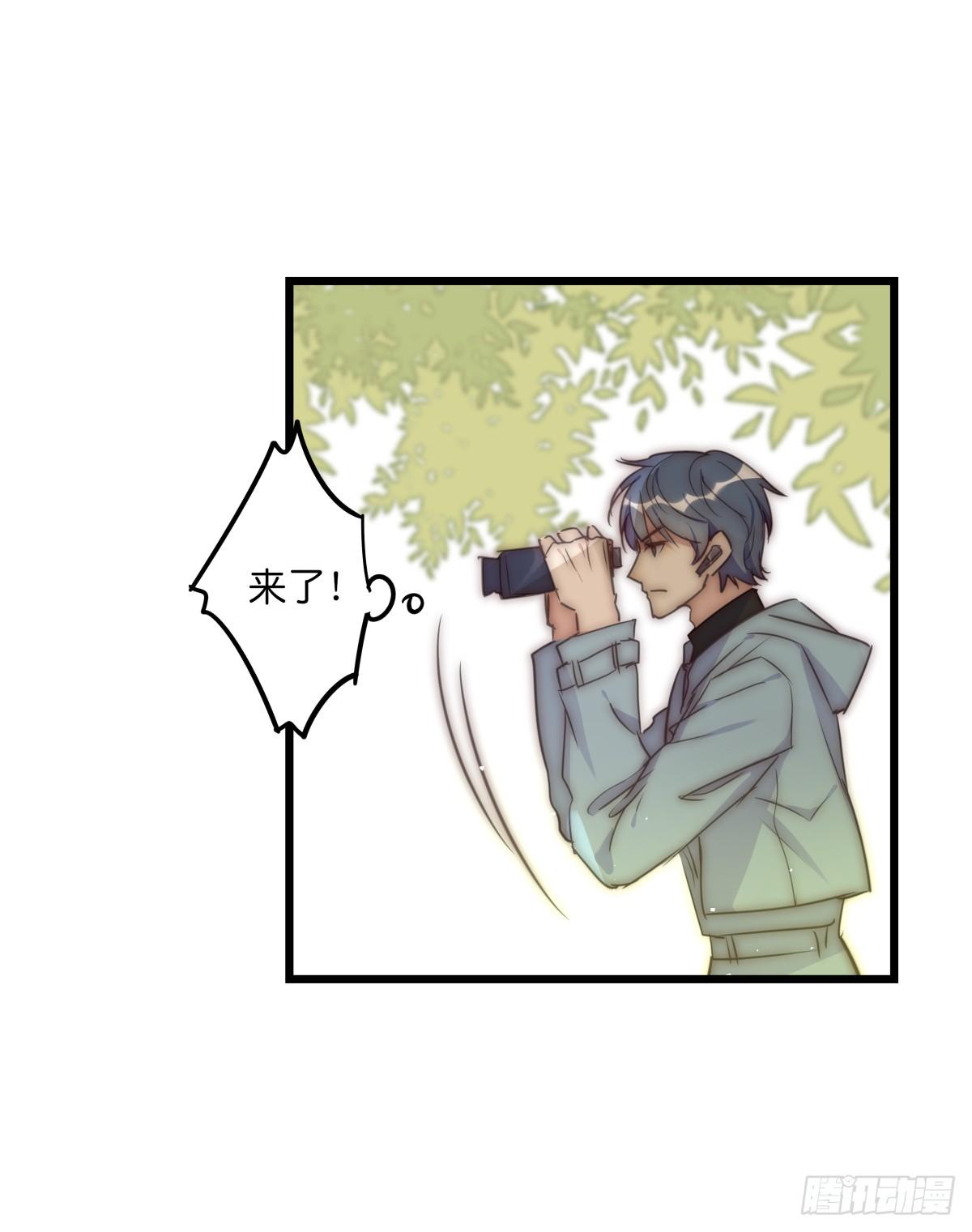 《心理负距离》032 狩猎 第5页