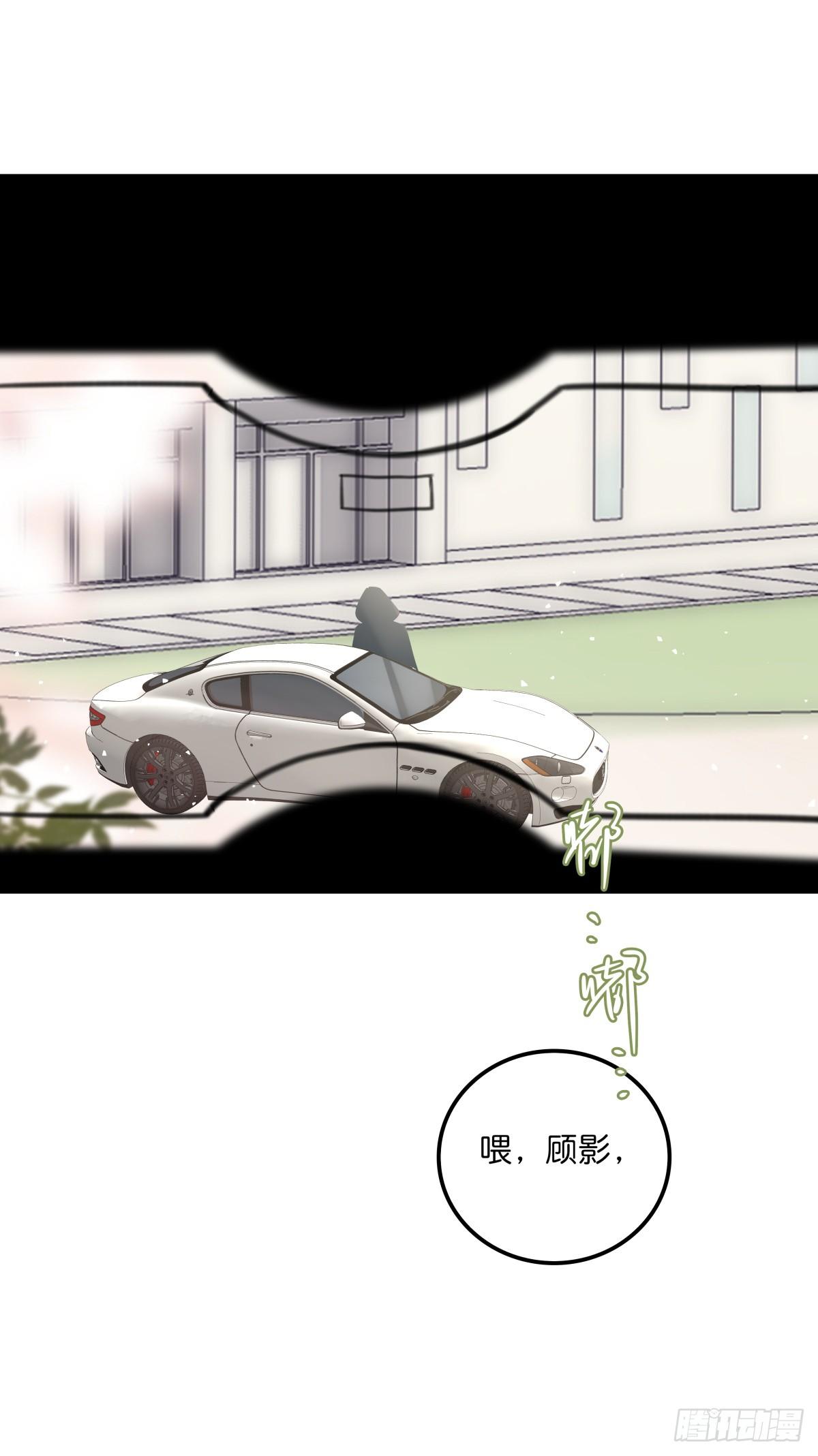 《心理负距离》032 狩猎 第6页