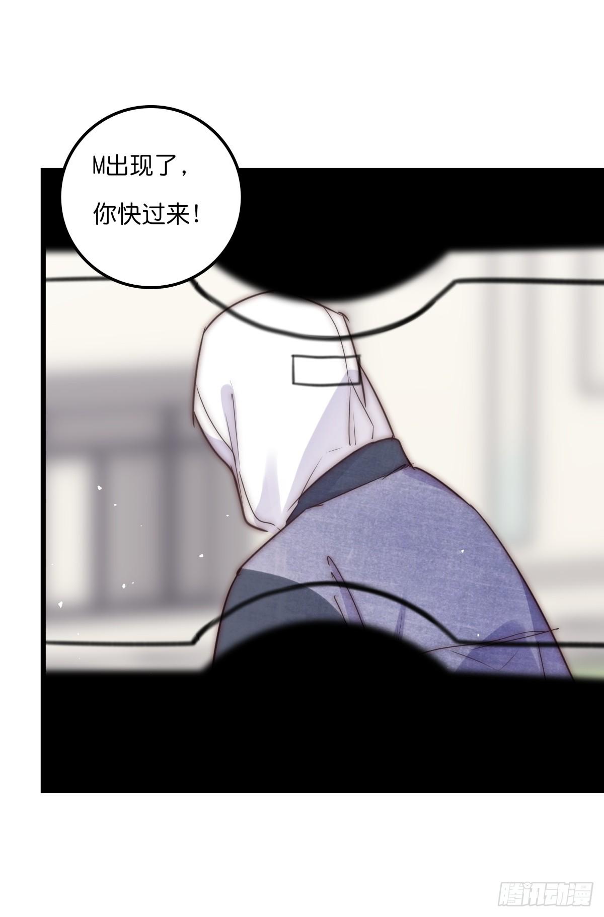 《心理负距离》032 狩猎 第7页