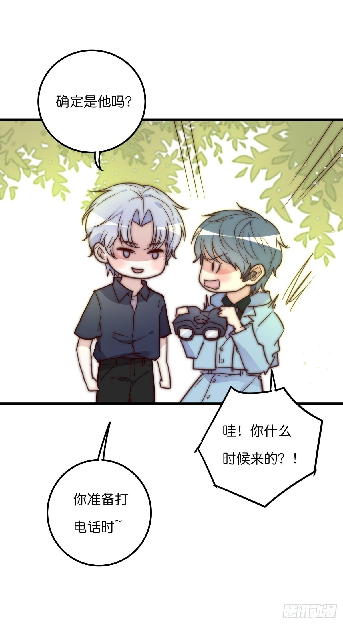 《心理负距离》032 狩猎 第8页