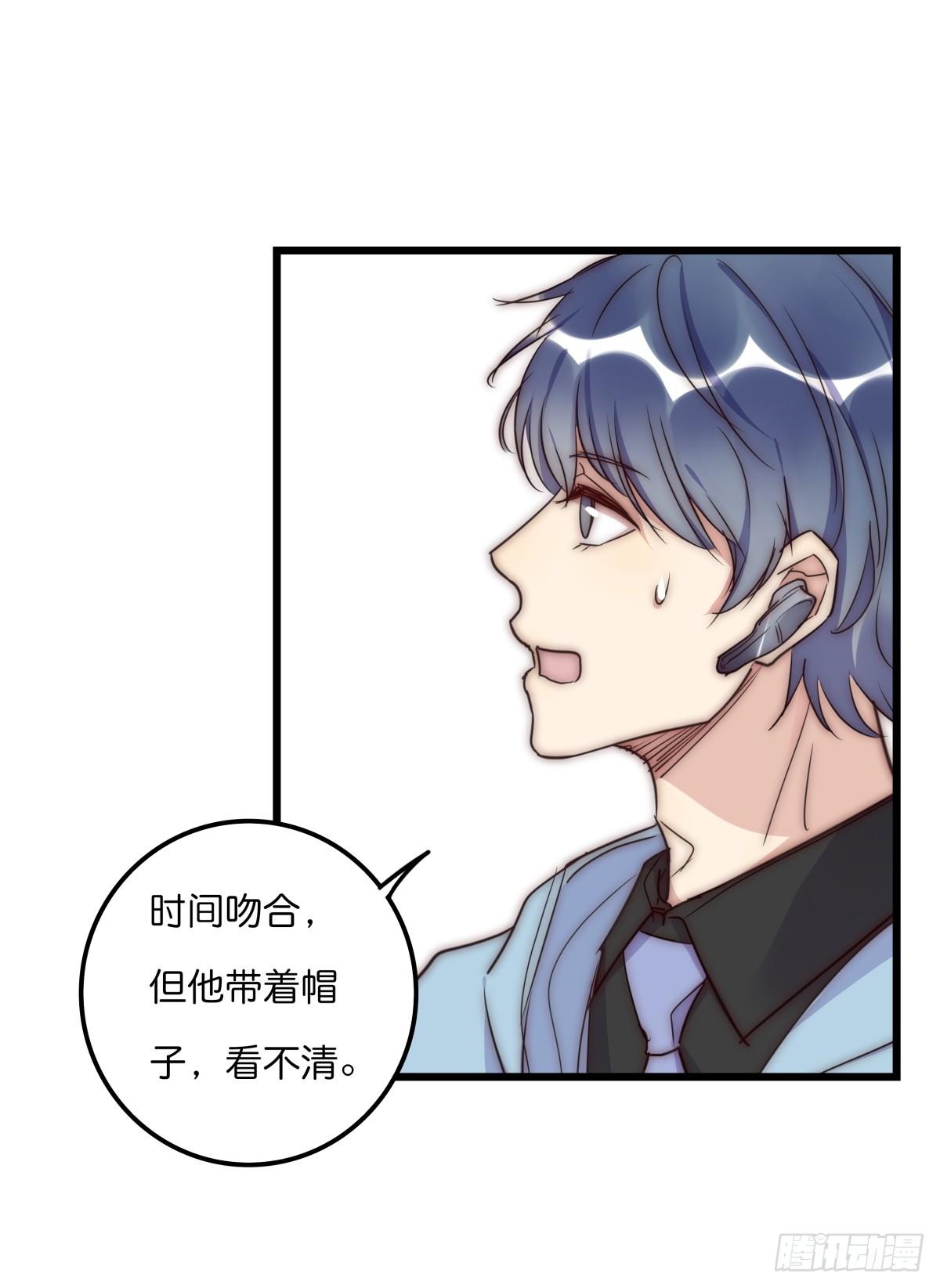 《心理负距离》032 狩猎 第9页