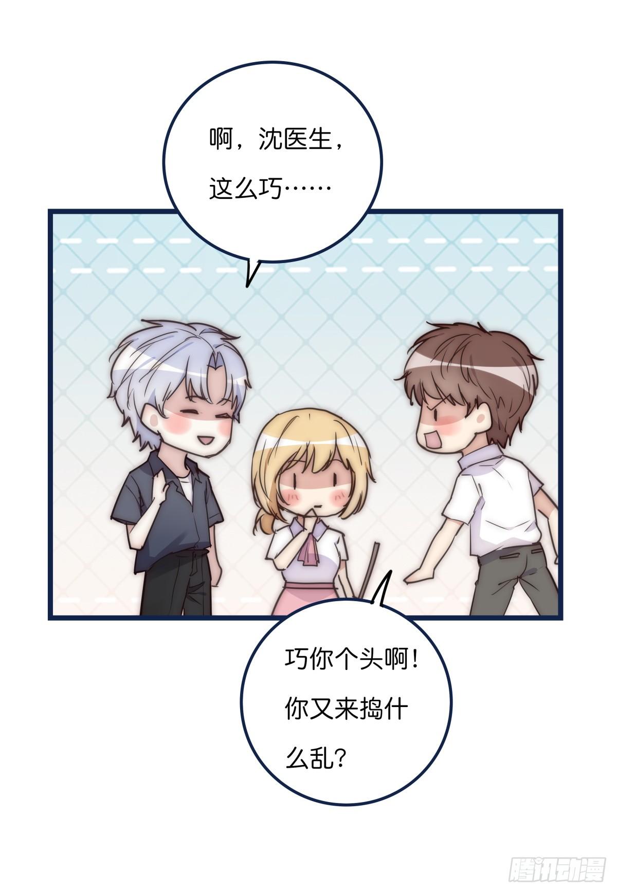 《心理负距离》033 寻找机会 第10页