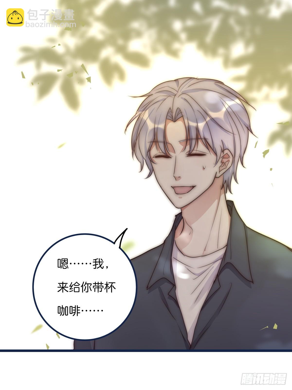 《心理负距离》033 寻找机会 第14页