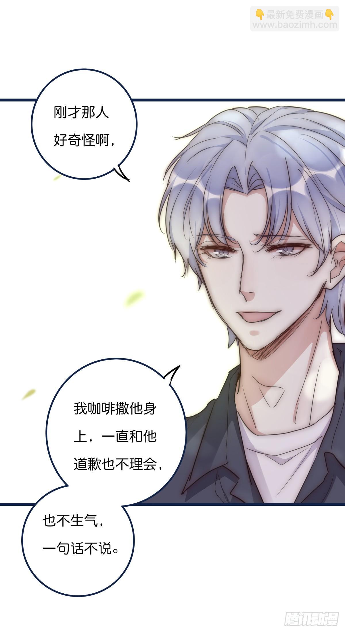 《心理负距离》033 寻找机会 第16页