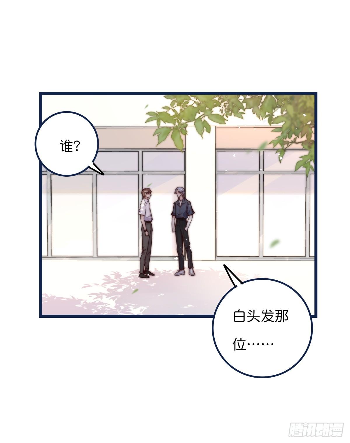 《心理负距离》033 寻找机会 第17页