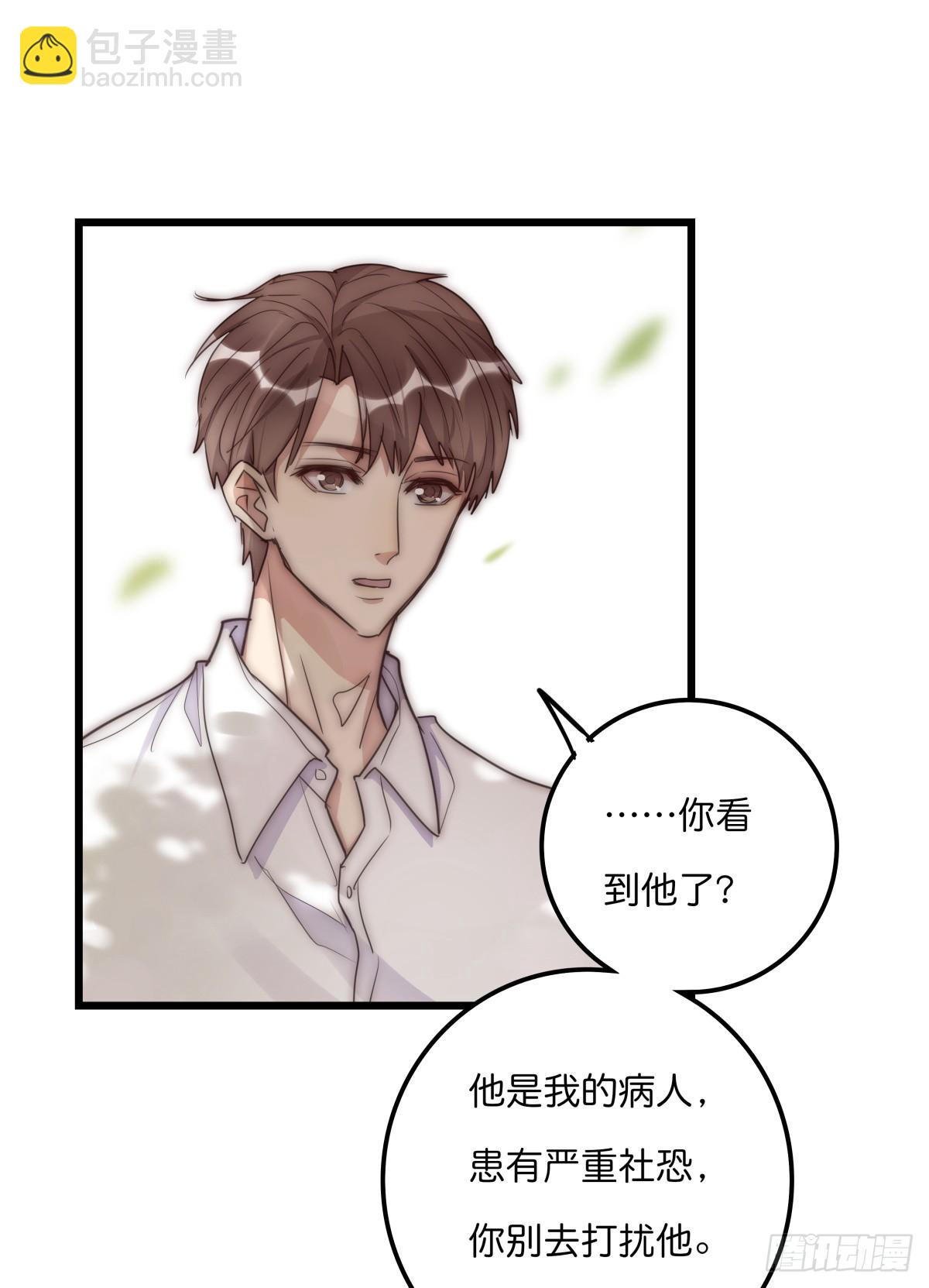 《心理负距离》033 寻找机会 第18页