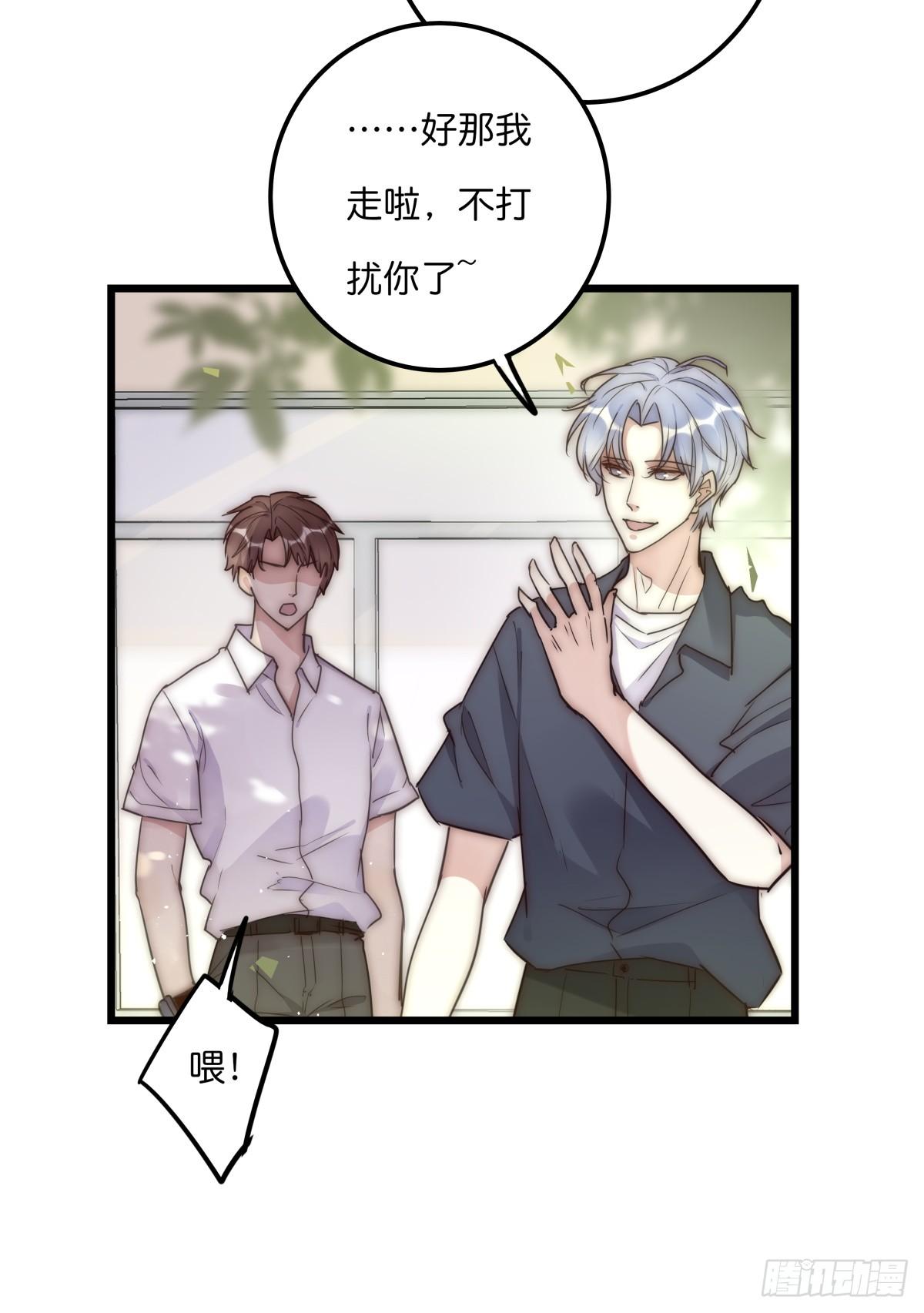 《心理负距离》033 寻找机会 第19页