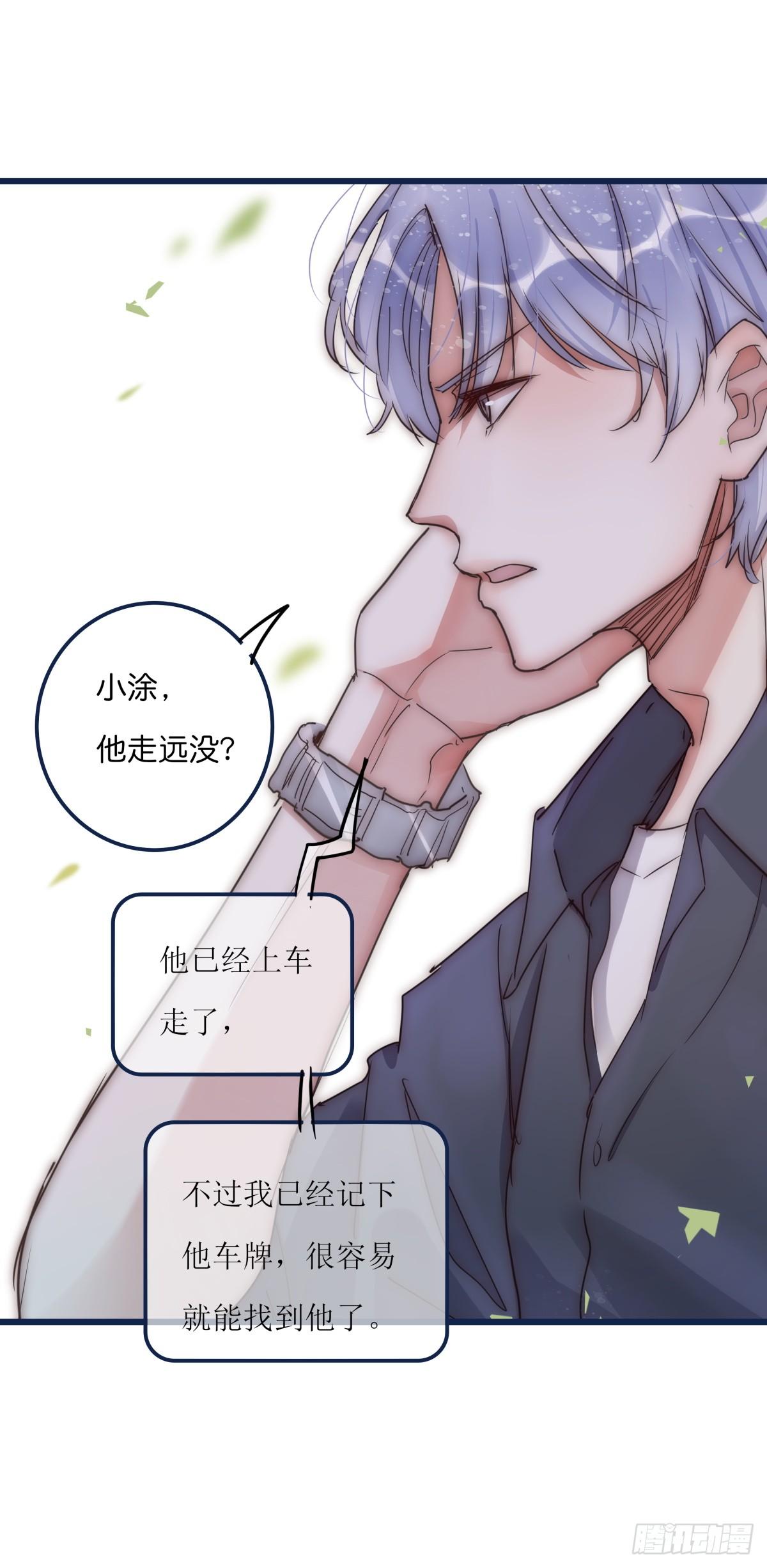 《心理负距离》033 寻找机会 第21页