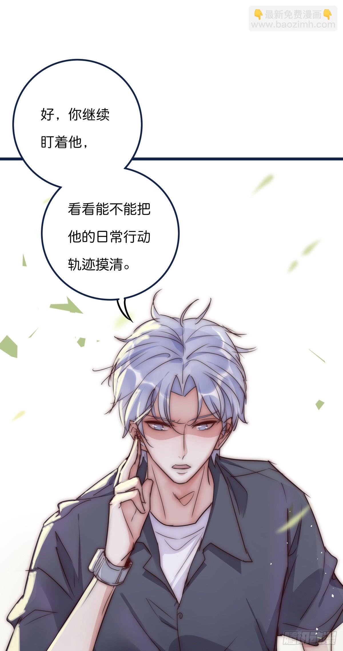 《心理负距离》033 寻找机会 第22页