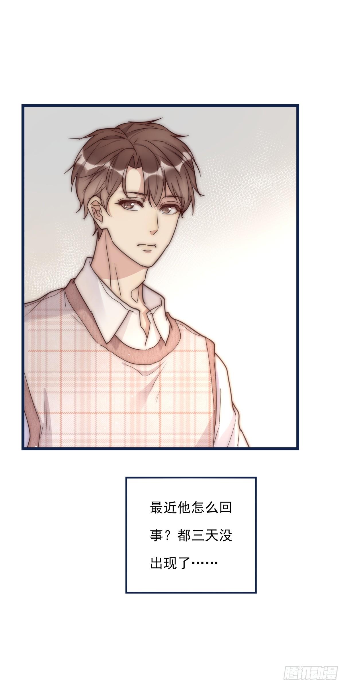 《心理负距离》033 寻找机会 第26页