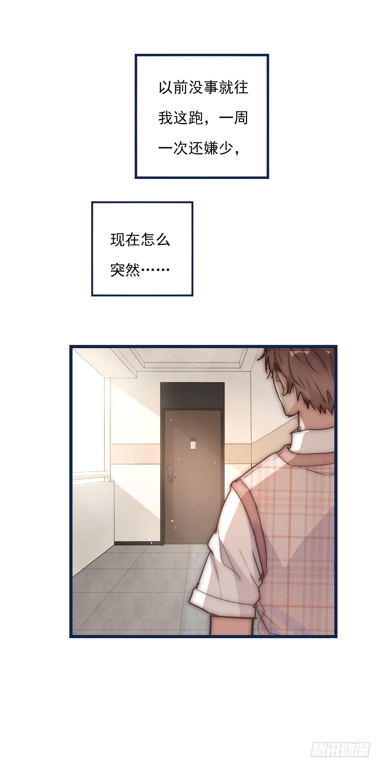 《心理负距离》033 寻找机会 第27页