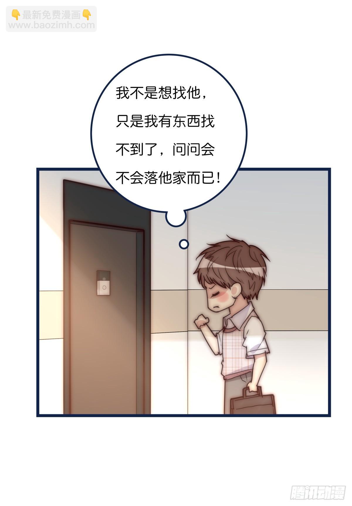 《心理负距离》033 寻找机会 第29页