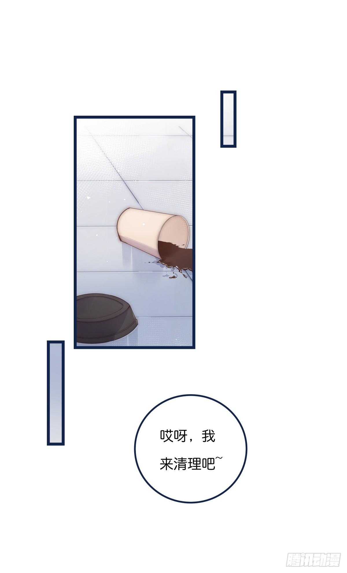 《心理负距离》033 寻找机会 第2页
