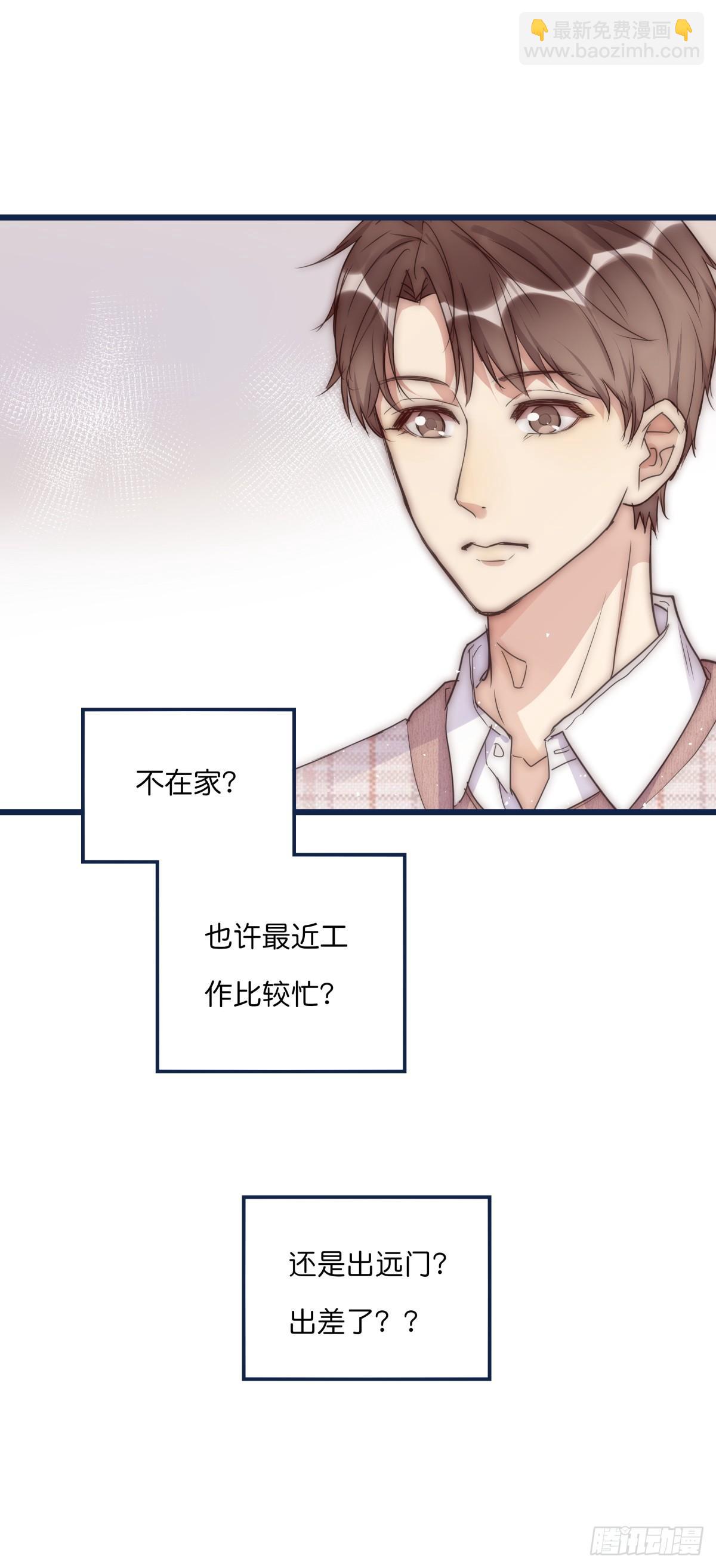 《心理负距离》033 寻找机会 第32页