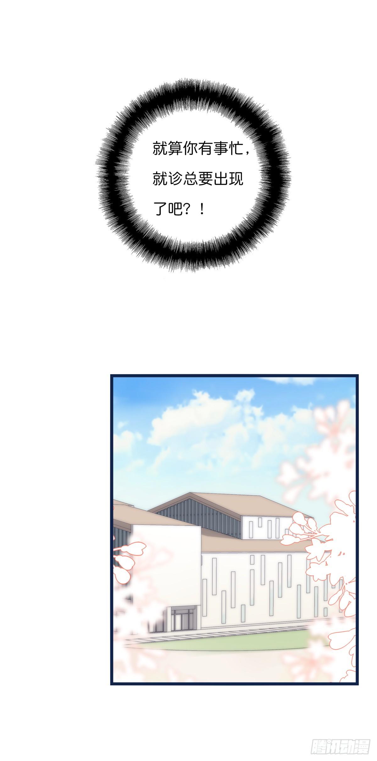 《心理负距离》033 寻找机会 第33页