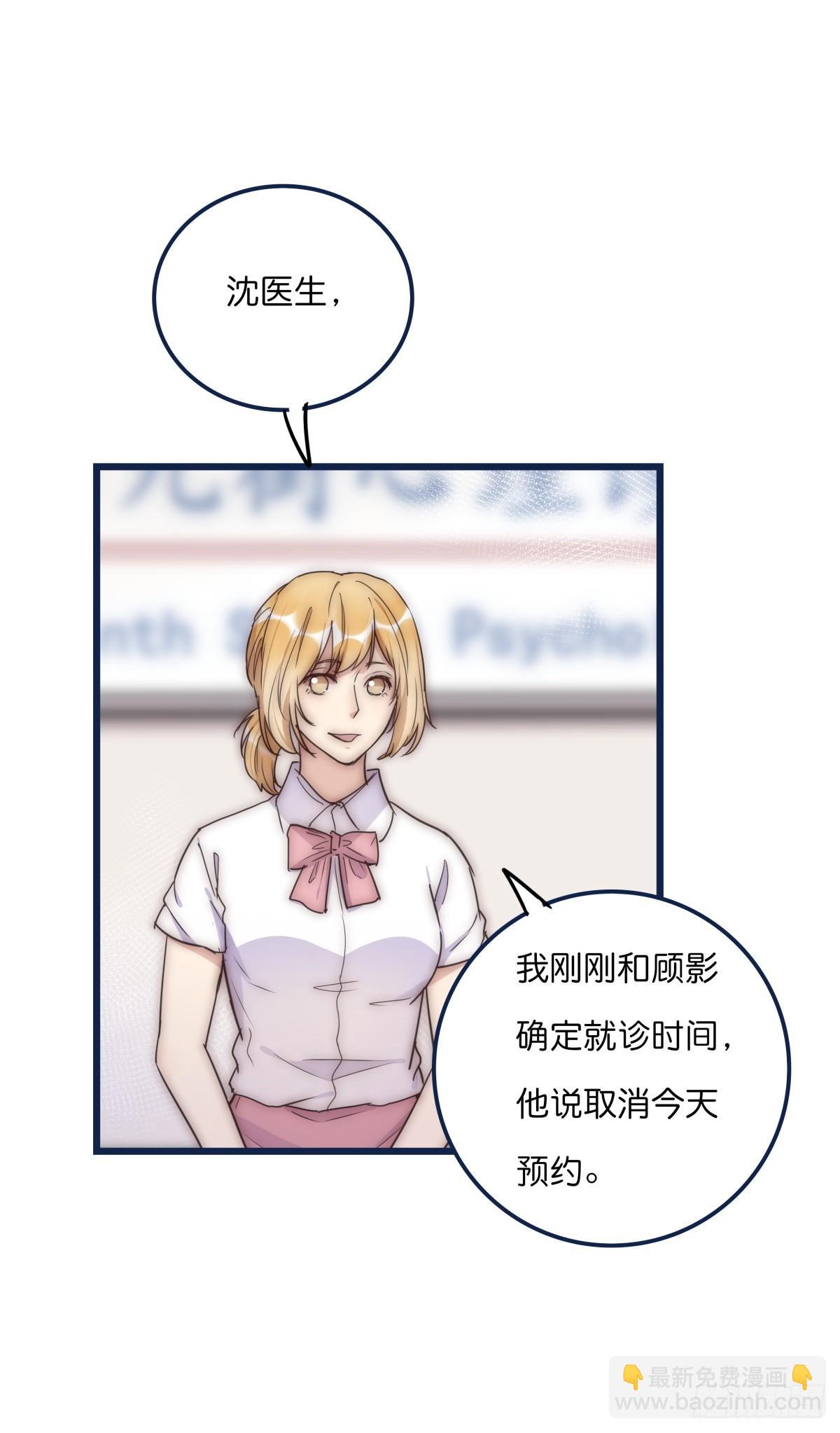 《心理负距离》033 寻找机会 第34页