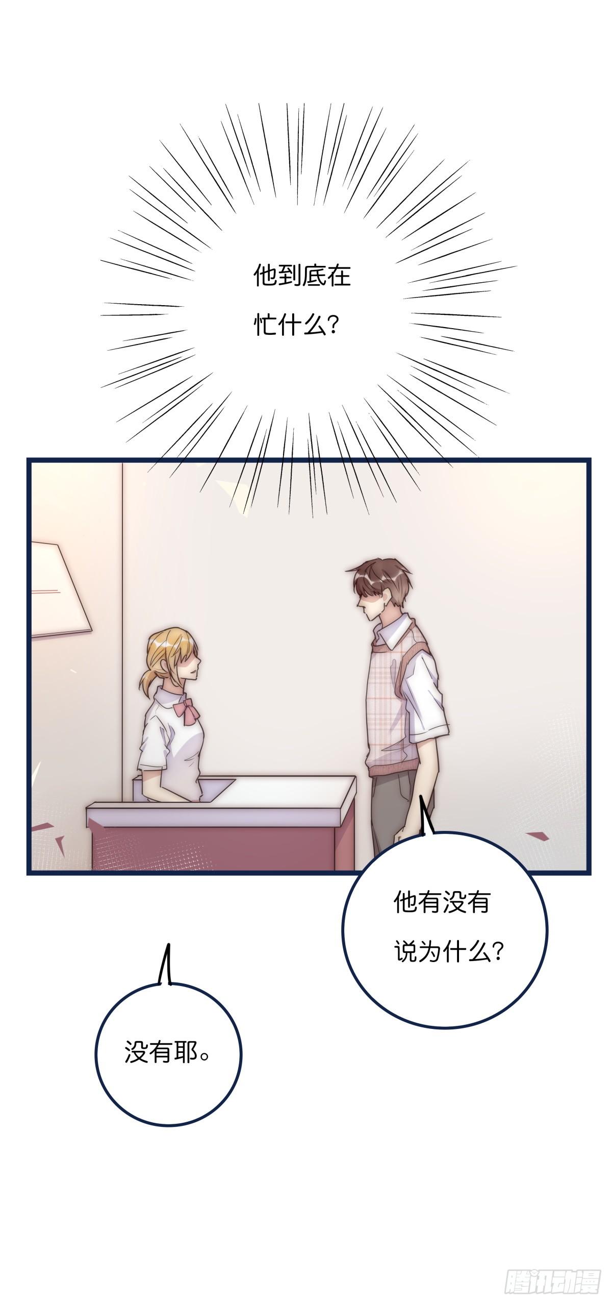 《心理负距离》033 寻找机会 第36页