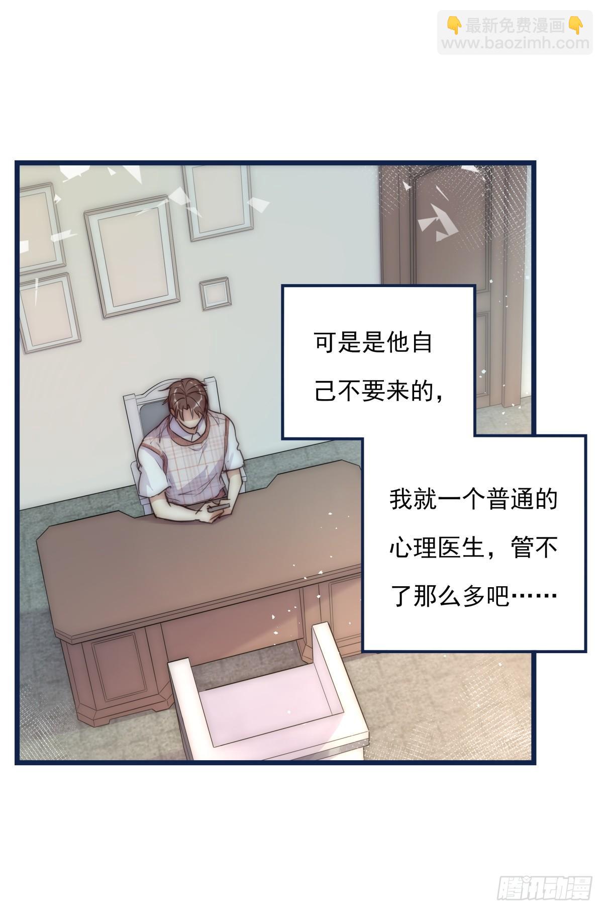 《心理负距离》033 寻找机会 第38页
