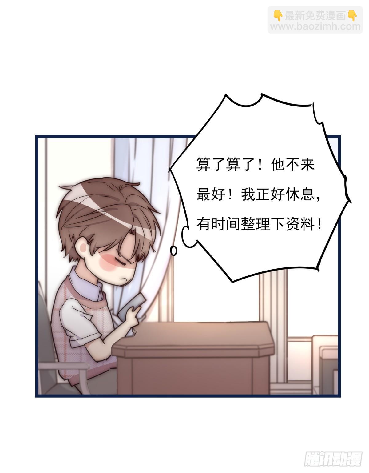 《心理负距离》033 寻找机会 第39页